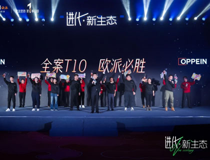 欧派全新大家居生态震撼首发,重构行业秩序再掀时代新浪潮