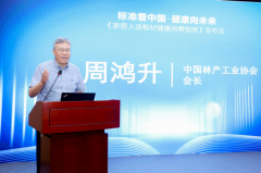 万华禾香以“全过程无醛添加”实践为中国标准自信提供硬核支撑