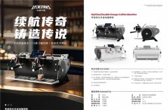 大正咖啡匠心赋能|LADETINA拉迪天纳,铸就中国咖啡机标杆